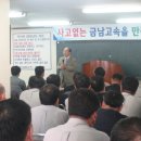 (주)금남고속 이미지