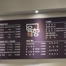 참숯구이육향