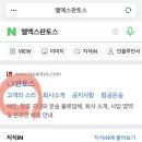 (주)엘엑스판토스 이미지