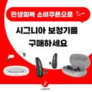 시그니아독일보청기사하센터