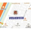금돼지삼겹살 - 울주군 | 고소한 꽃삼겹살 맛집 후기 온천장 김서방네 금돼지