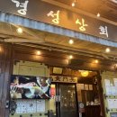 경성상회 | 창원 상남동 고기집 추천 경성상회 내돈내산 솔직후기