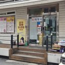 신관동 공주 특색 먹거리 공주알밤닭강정 내돈내산 포장 후기!