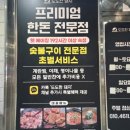 도도한 나물