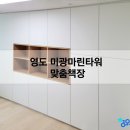 미광마린타워 | 부산 맞춤책장 제작으로 북카페 꾸미기 영도 미광마린타워