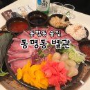 동명동별관 이미지