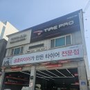 금호타이어 서군산대리점 이미지