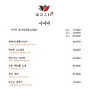 하츠코이오카