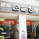 라팡순쌀빵 이미지