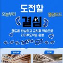 잇츠스파르타독학관리형독서실 이미지