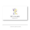 향기디자인 이미지