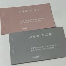 락포트마리오아울렛 | #46 결혼식 본식 총정리 비용 절약 꿀팁 1탄 with 제이웨딩