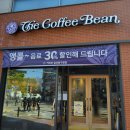 커피빈일산동구청점