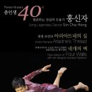 홍신자: 네 개의 벽 이미지