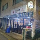 왕노가리호프 이미지