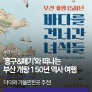부산박물관 부산관1층 | 아이와 가볼만한곳 추천! 부산박물관 새 캐릭터 '흥구&amp;매기'와 떠나는 부산 개항 150년 역사 여행