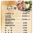 꿀꿀이생삼겹 이미지