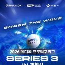 제천어울림체육센터 체육관 | 신유빈 장우진 출격?...! 메디콕 프로탁구리그 시리즈3 제천 본선 개막 중계방송 일정, 참가선수