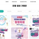 세일마트24 이미지