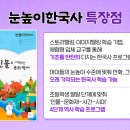 스토리텔링 인물 한국사 이미지