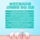 더드림치과기공소 이미지