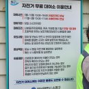 남천동 삼익비치 301동 앞 자전거대여소 이미지