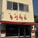 세븐일레븐 광주농성점 | [광주] 농성화로 본점 내돈내산 후기