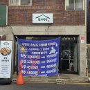 함가막창 이미지
