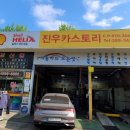 진우카써비스 이미지