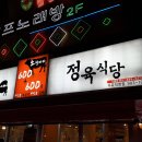강북식당 이미지