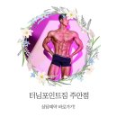 백록체력관리센타 | 체형 교정부터 체력 관리까지, 주안필라테스 필린이패키지 리얼 후기!