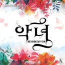 제18회 DIMF 창작지원작 페이지나 이미지