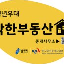 착한부동산중개사무소 이미지