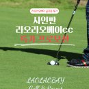 [조인번개] 눈부신 남태평양 코발트빛 바다로 유명한 라오라오베이cc 11/07~11 ,108홀 129만 이미지