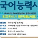 리드인독서논술오션학원