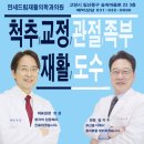 연세드림재활의학과의원 이미지