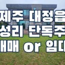 센텀제주영어교육도시공인중개사사무소 이미지