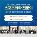 올림픽정형외과의원 이미지