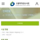 조롱박작은도서관 이미지