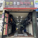 광장중고타이어 이미지
