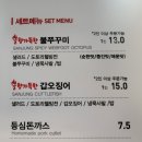 산중식당 파계사점 네이버블로그