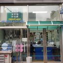 성민세탁소 네이버블로그