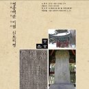 영응대군 묘 및 신도비 이미지