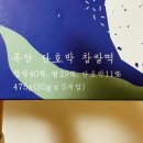 복담 | 복담 단호박 찹쌀떡 🎃🌰 후기