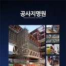 (주)에스엠디자인건설 이미지