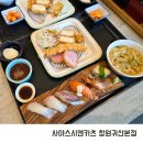 사야스시앤카츠 | 창원 귀산 맛집 사야스시앤카츠 메뉴 주차 내돈내산 후기