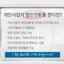 베스트세무법인 이미지