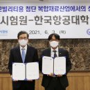 한국산업기술시험원 진주본원