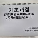 가인컴퓨터학원 이미지