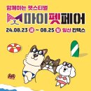 주식회사 마이페어 이미지
